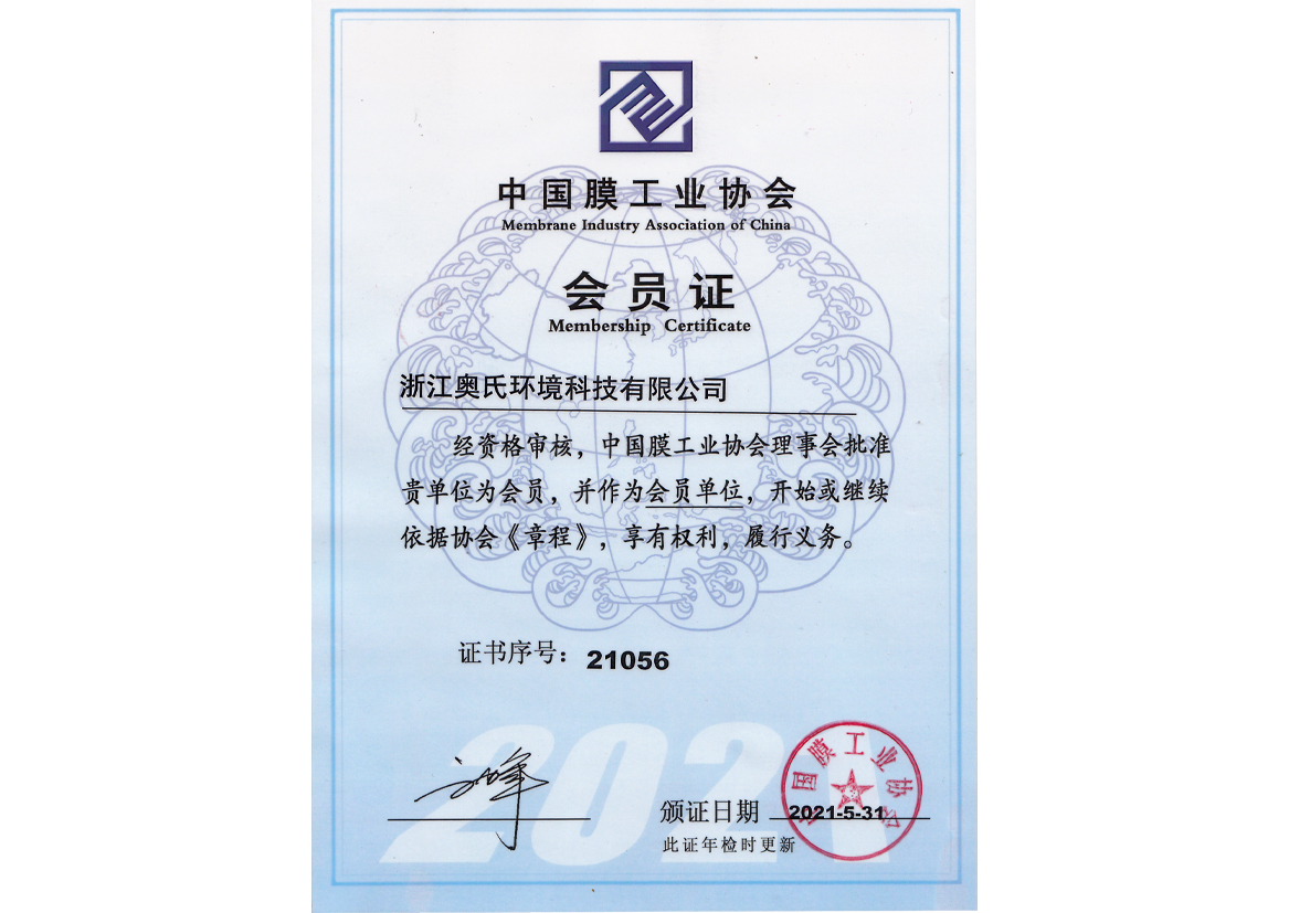 中國膜工業協會會員單位